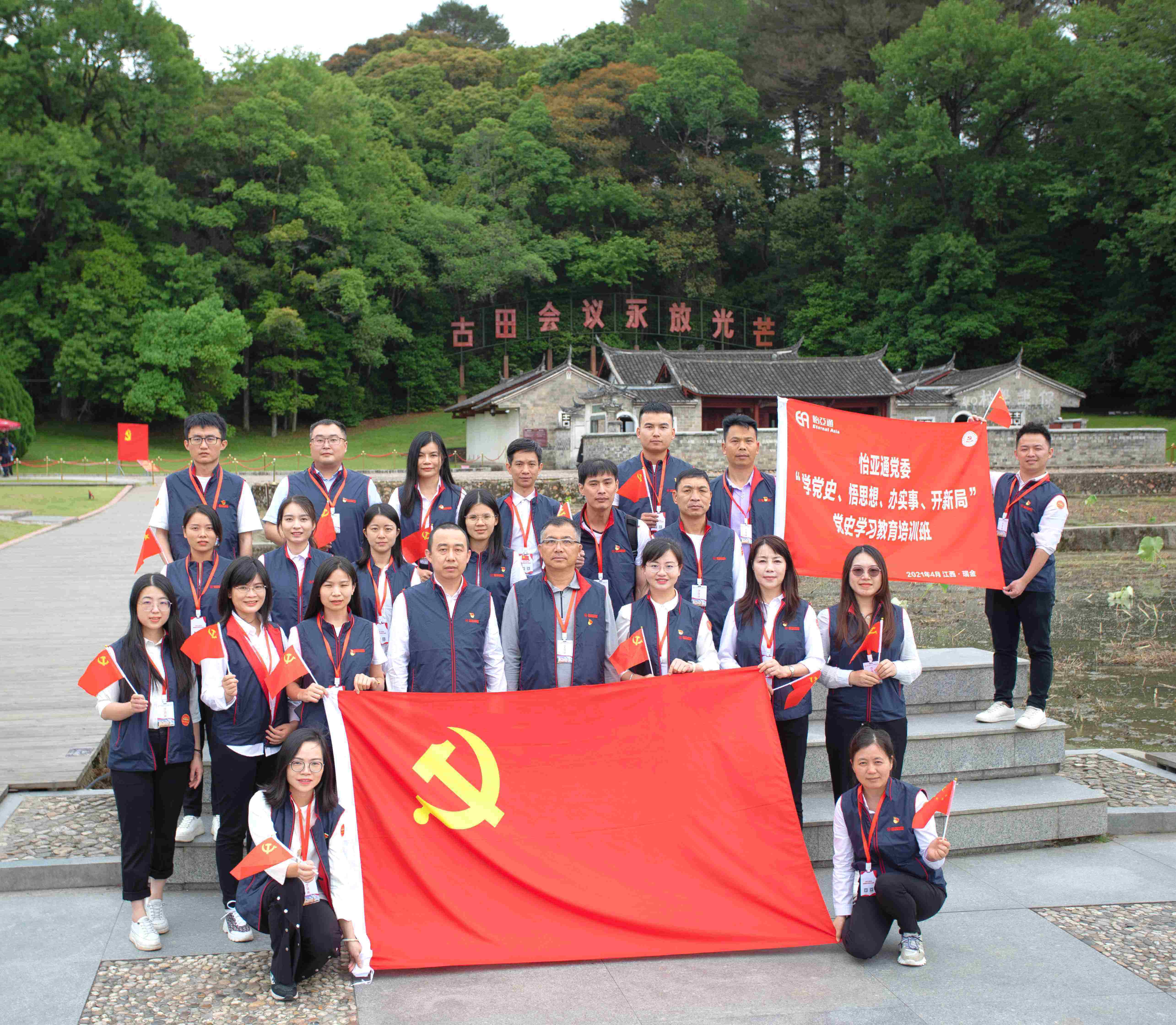 学习百年党史，淬炼初心使命-9001cc金沙以诚为本党委深入推进党史学习教育