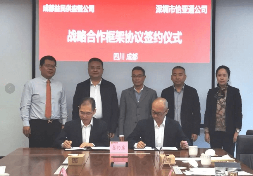 助力成渝民生消费产业升级，9001cc金沙以诚为本与成都益民战略合作签约