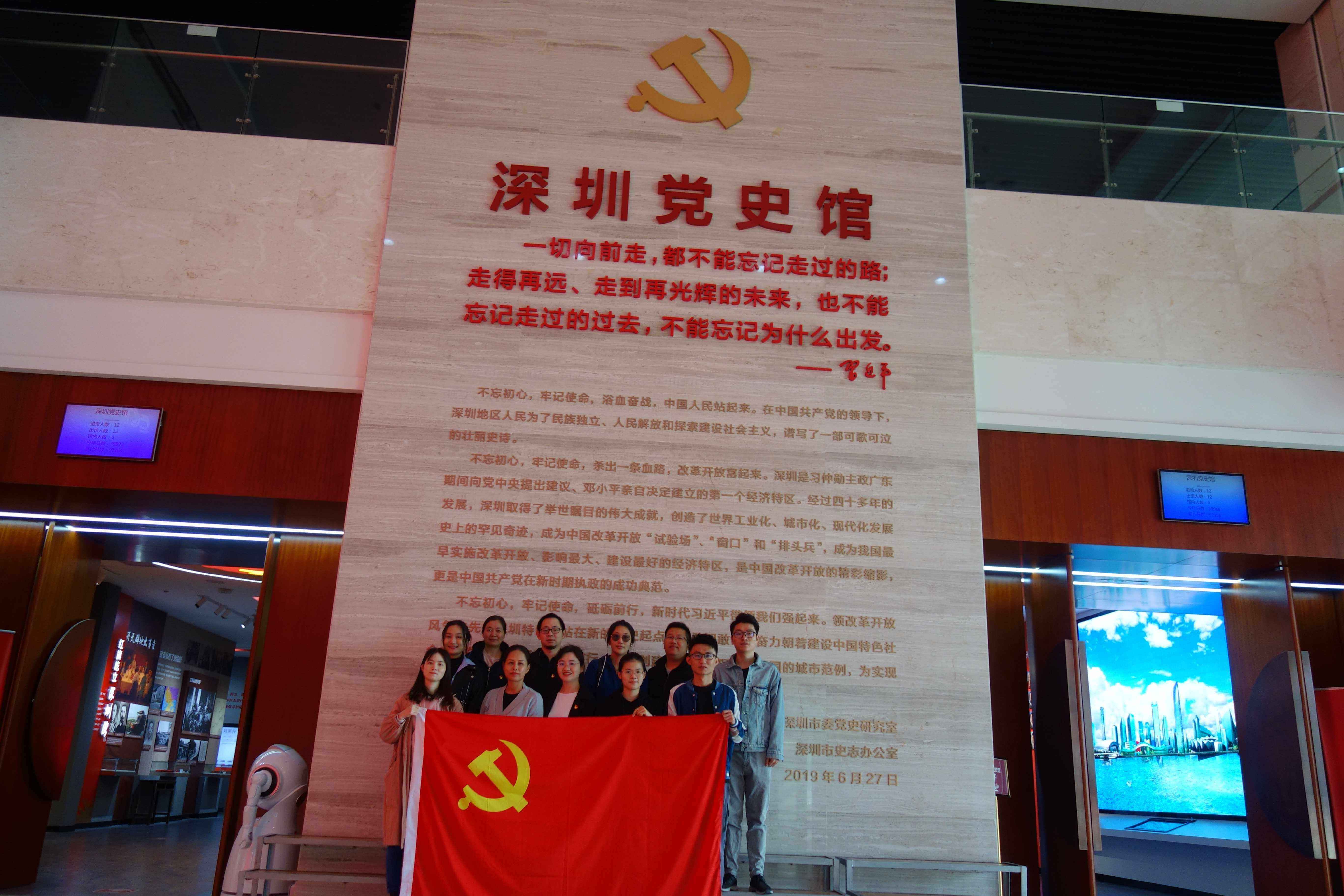 参观党史馆，改革开放再出发