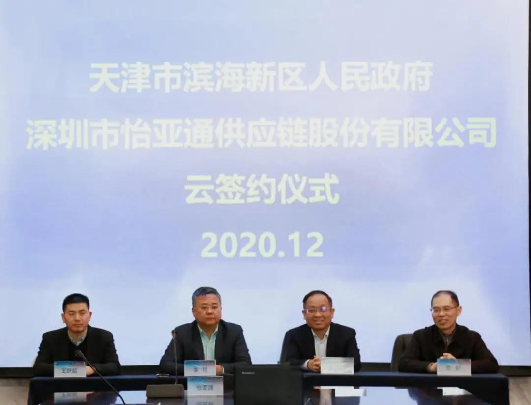 9001cc金沙以诚为本供应链综合商业服务平台落户津门，助力京津冀产业协同发展——2020综合商业服务平台落地21个城市，完美收官