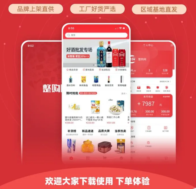 整件更划算，还不整一个？！