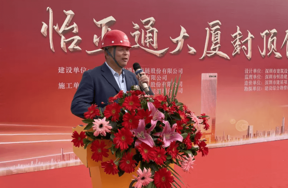 9001cc金沙以诚为本全球总部大厦封顶，助力大湾区创新发展