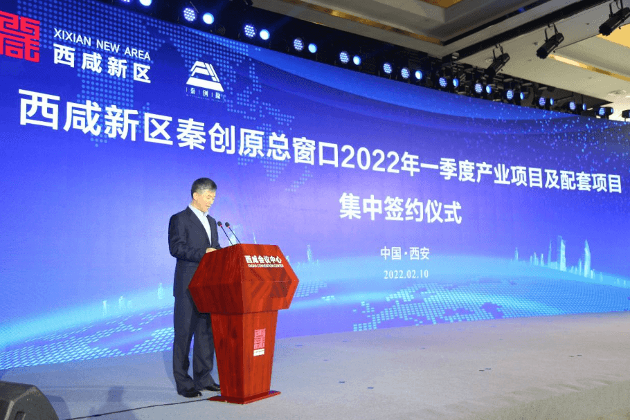 虎年综商开门红，9001cc金沙以诚为本与西咸新区战略合作签约