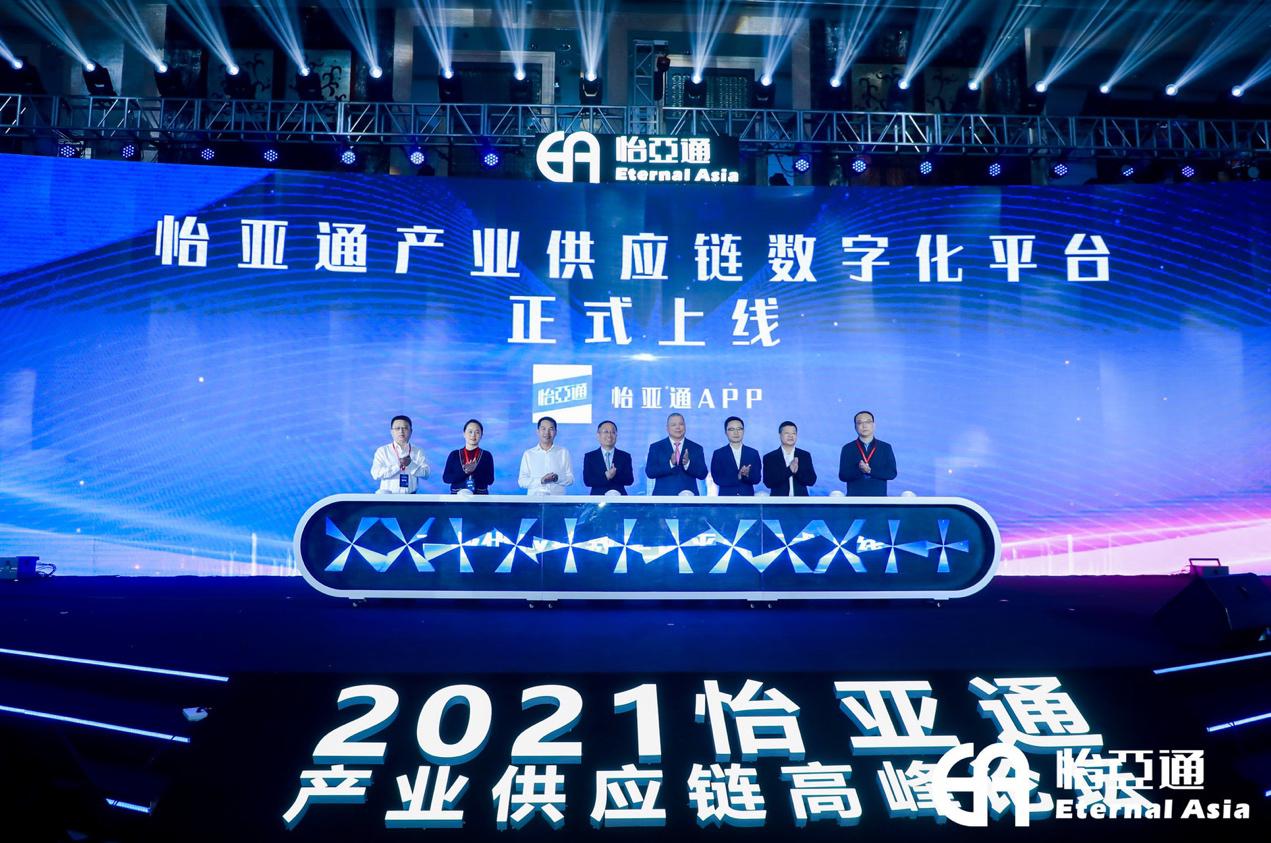9001cc金沙以诚为本携手国资共建产业供应链平台，助力全产业转型升级发展