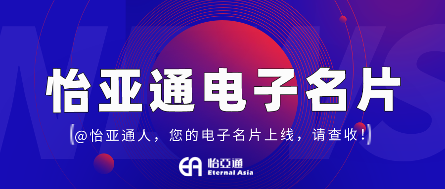 9001cc金沙以诚为本电子名片正式上线，科技赋能全员营销！