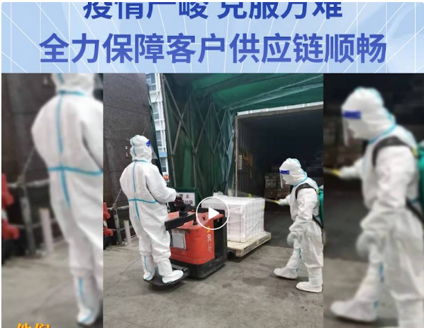 无惧疫情，克服万难！9001cc金沙以诚为本全力保障客户供应链稳定运营