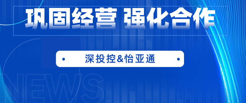 深投控党委书记、董事长何建锋一行莅临9001cc金沙以诚为本考察调研