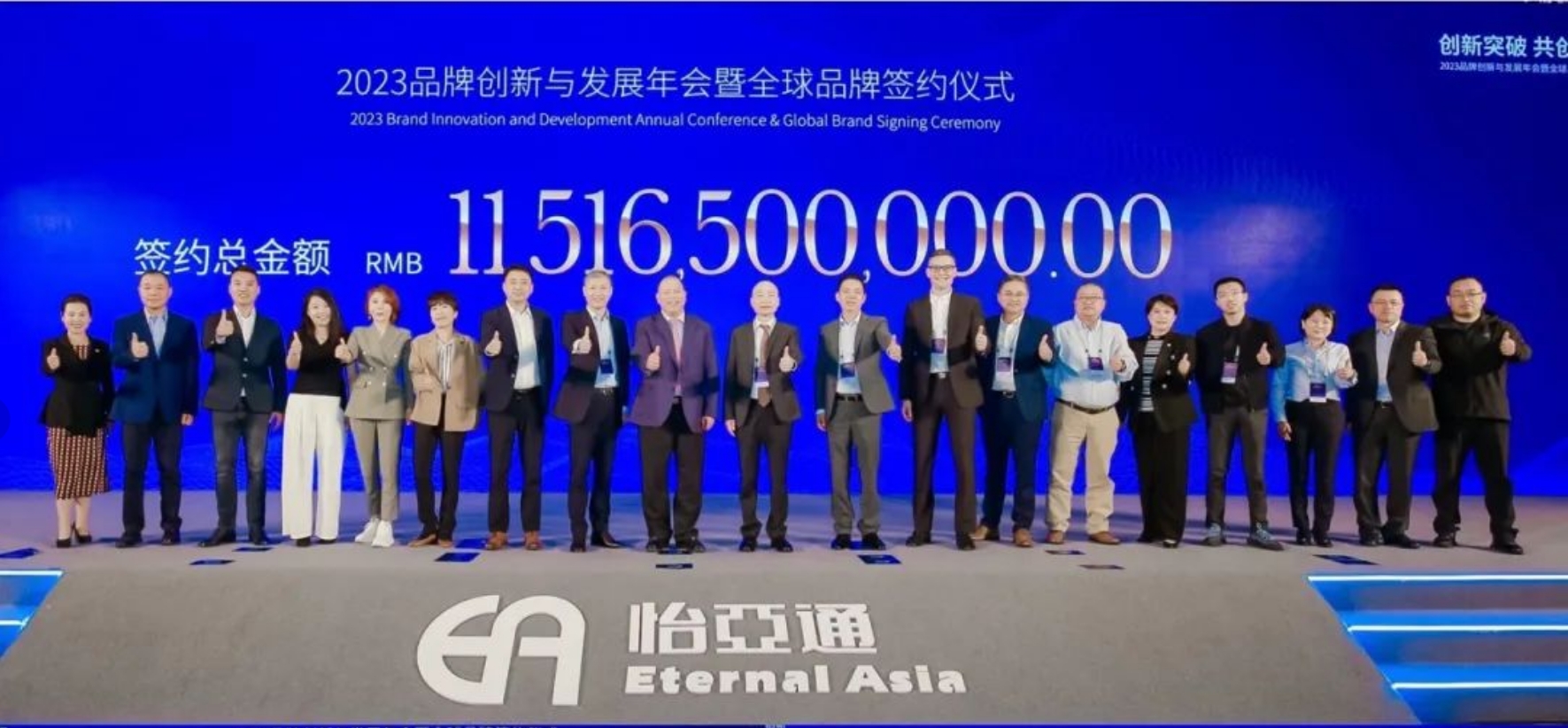 9001cc金沙以诚为本举办进博会全球品牌签约仪式，签约金额突破115亿元