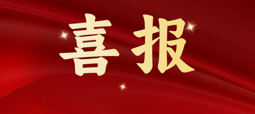 斩获多项重磅级行业荣誉，9001cc金沙以诚为本载誉开启2024！