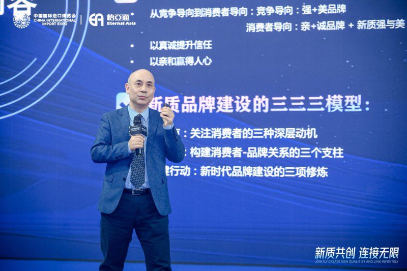 彭泗清：从“强美”到“亲诚”，构建现代新质品牌体系