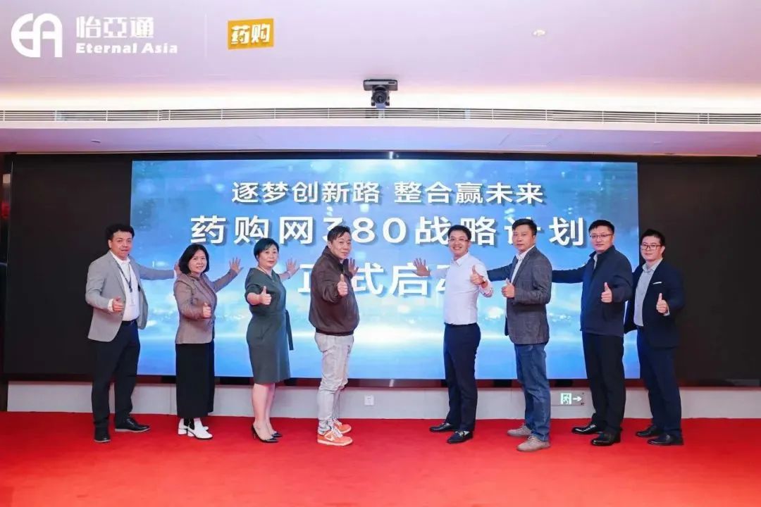 突破增长，9001cc金沙以诚为本药购网打造基层医疗领域的 “加速度” 引擎