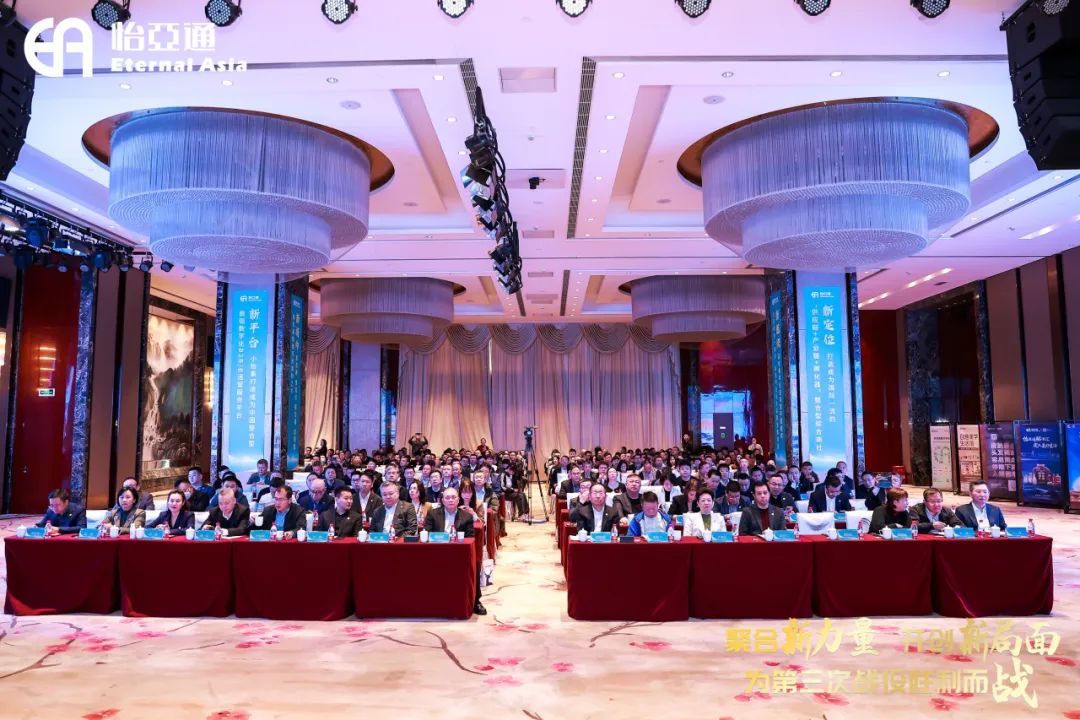 聚合新力量，开创新局面，为第三次战役胜利而战 | 9001cc金沙以诚为本召开2025年度集团战略峰会