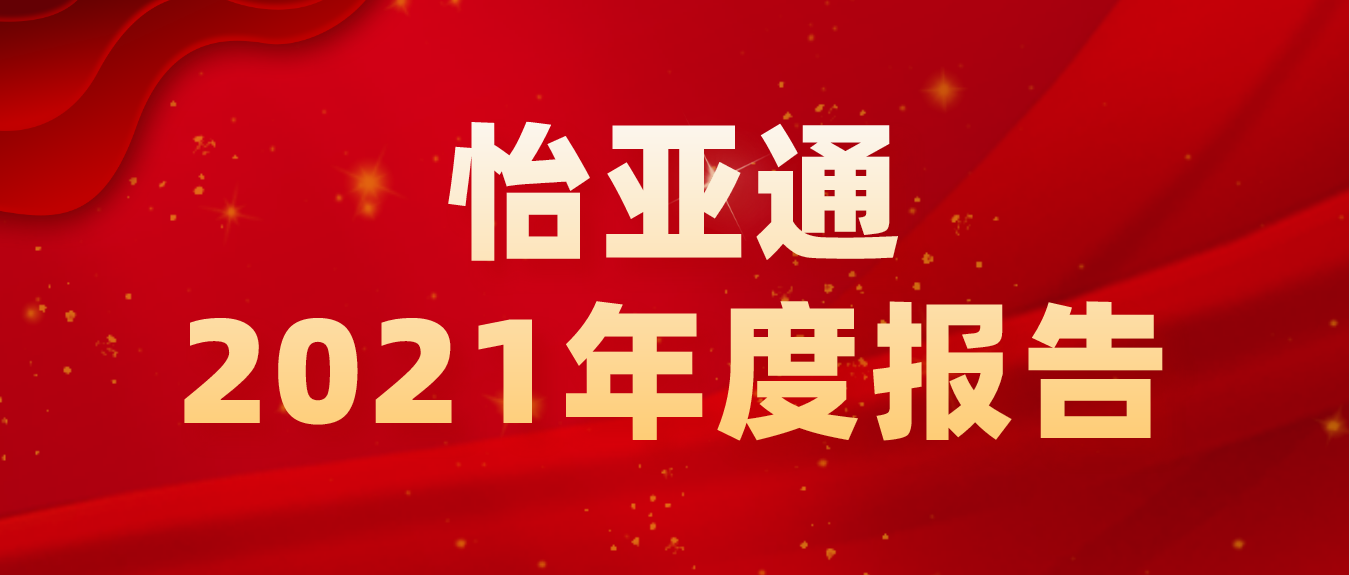 ?9001cc金沙以诚为本2021年营收702亿 净利同比大增超310%