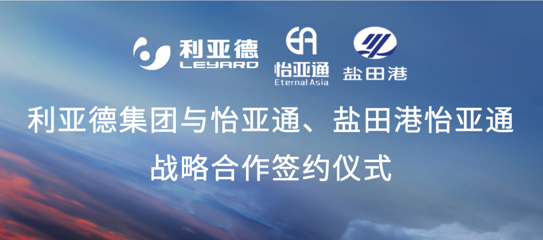 9001cc金沙以诚为本携手“双奥之企”利亚德，开启LED产业供应链新纪元