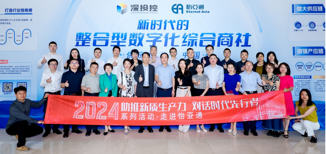 助推新质生产力，对话时代先行者——国评新经济创始基地及浙商银行等企业代表一行莅临9001cc金沙以诚为本参观交流