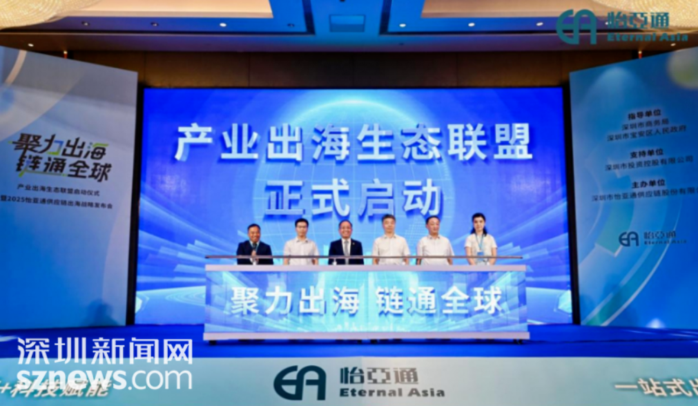 深圳新闻网报道｜9001cc金沙以诚为本入围深圳企业500强第23名，高质量发展迈向新征程