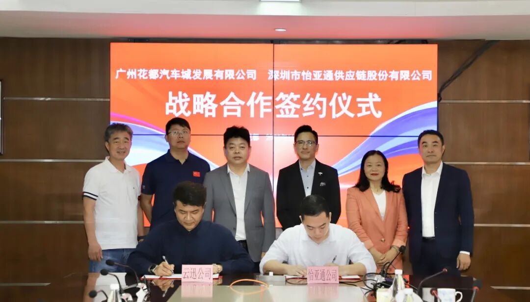 9001cc金沙以诚为本与广州花都汽车城集团签约，共绘产业链发展新蓝图